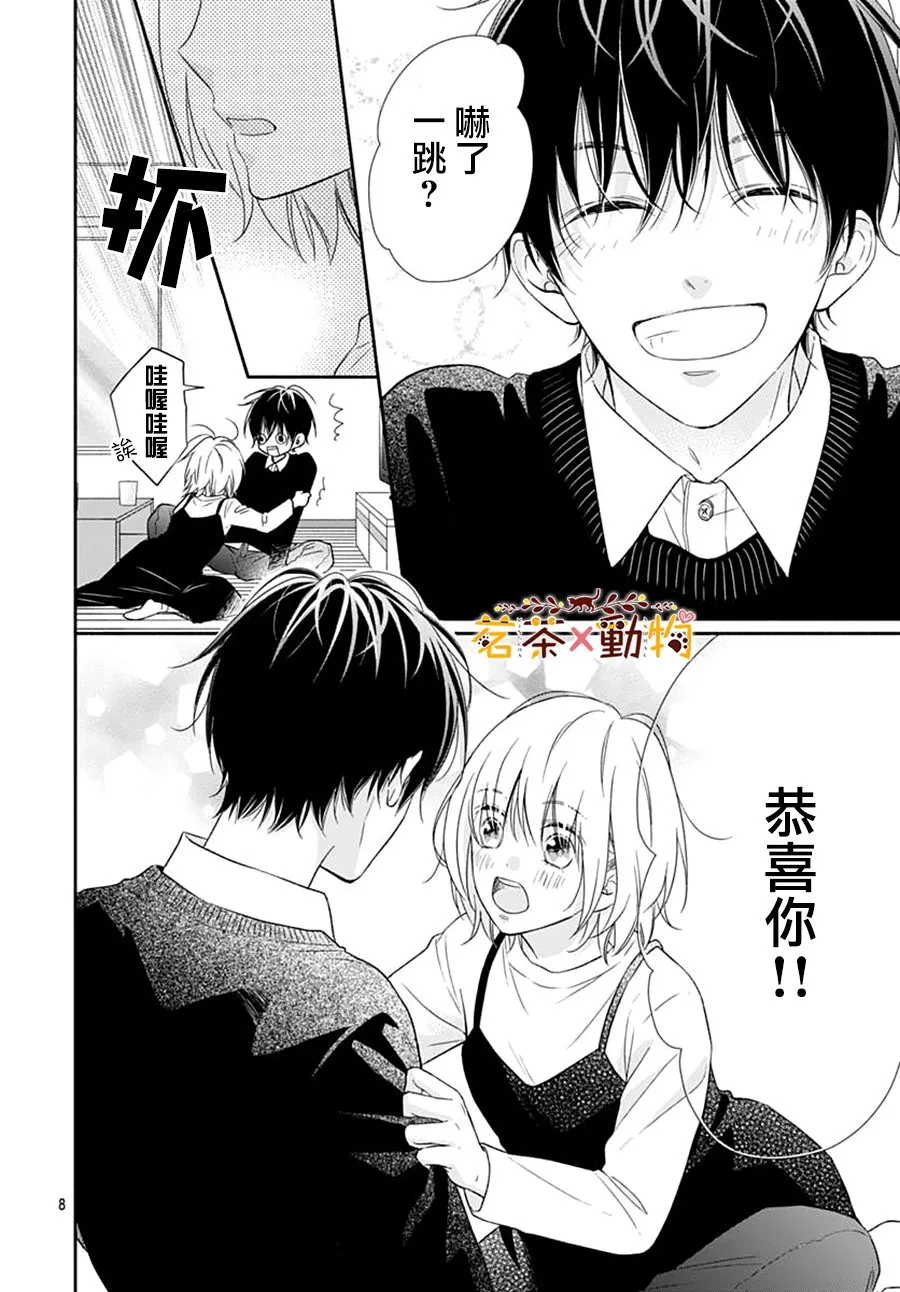 第21话 第8页
