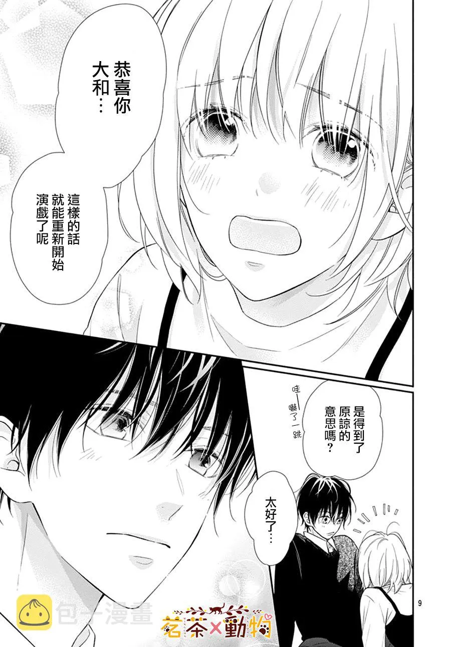 第21话 第9页