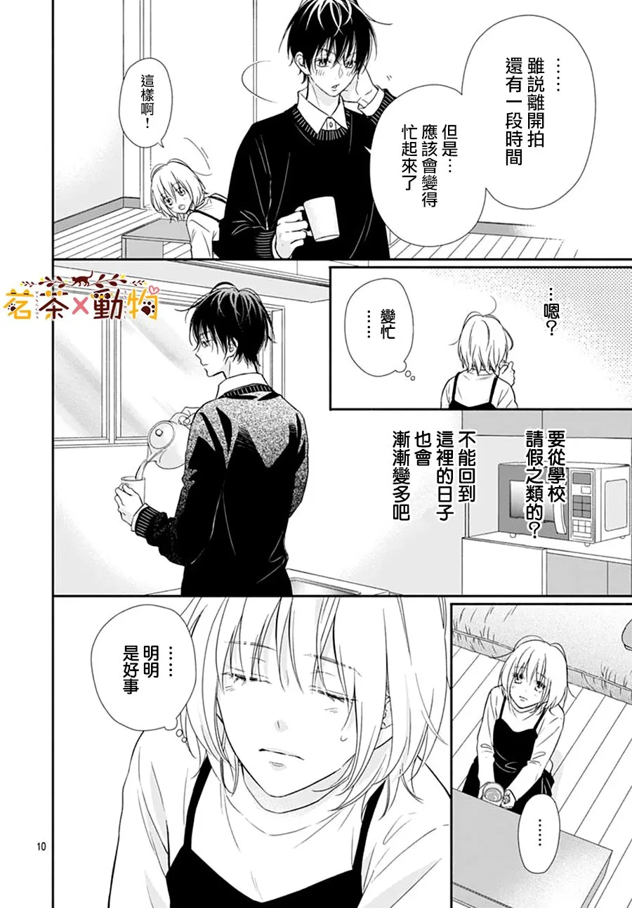 第21话 第10页