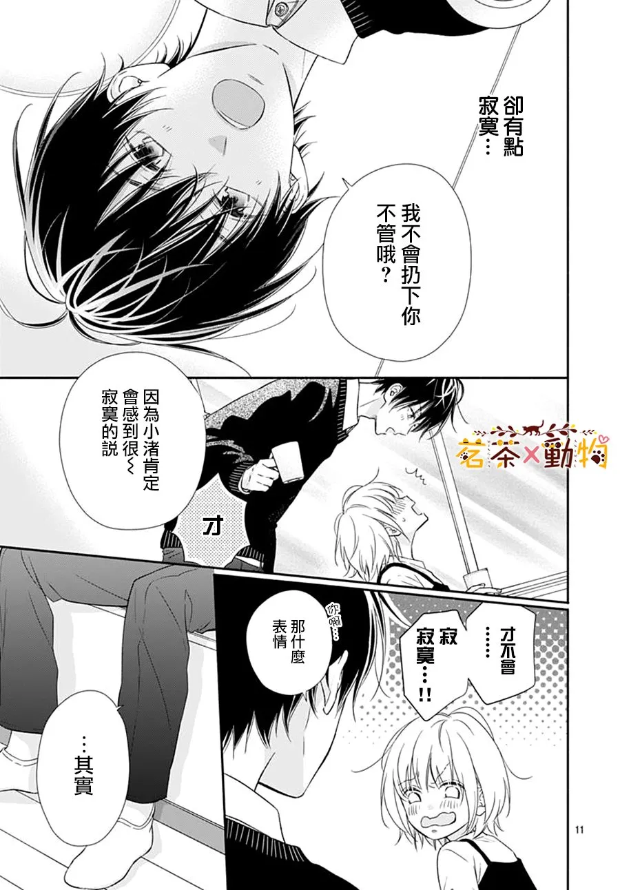 第21话 第11页