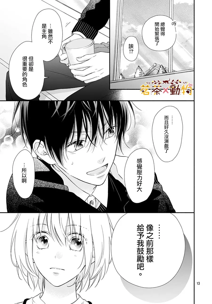 第21话 第13页