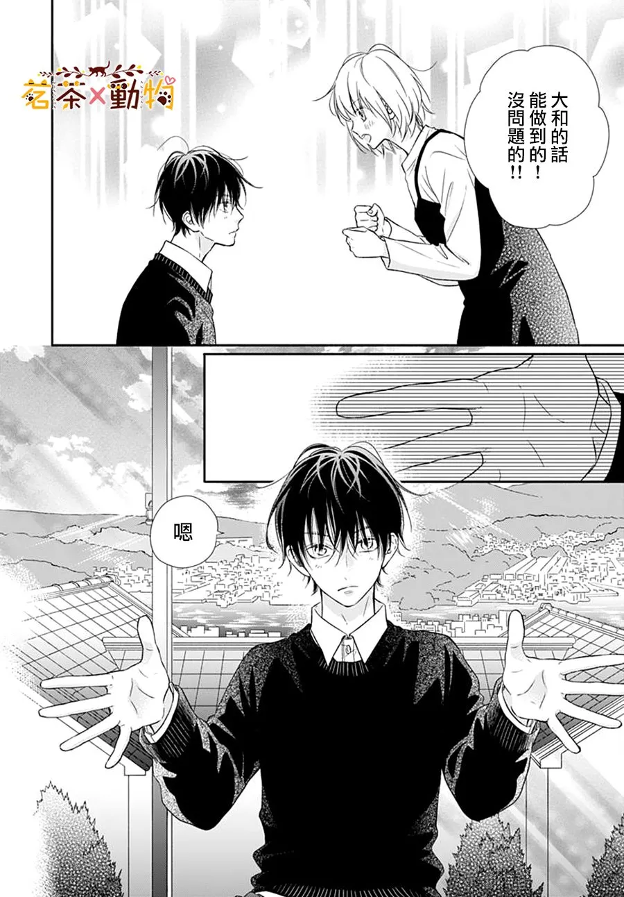 第21话 第14页