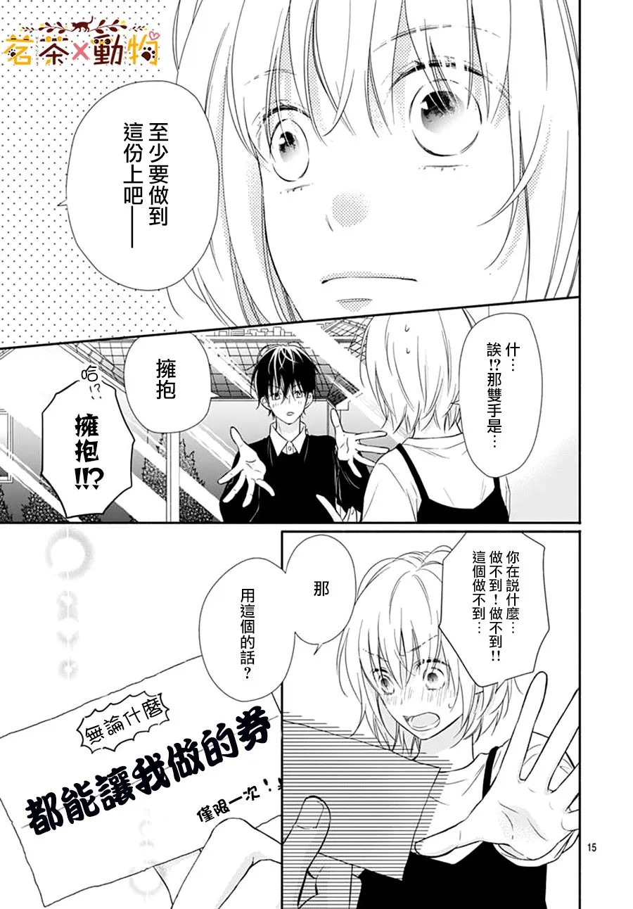 第21话 第15页