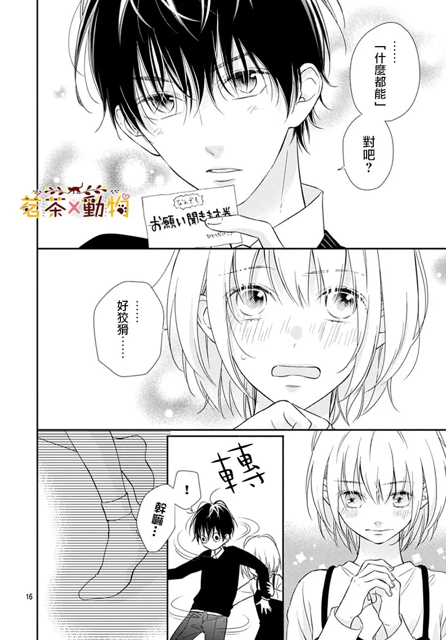 第21话 第16页