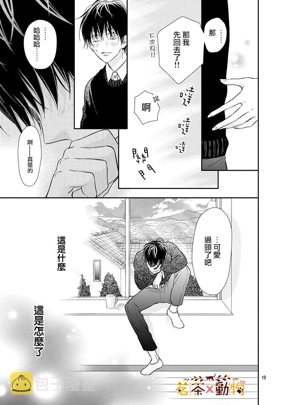 第21话 第19页