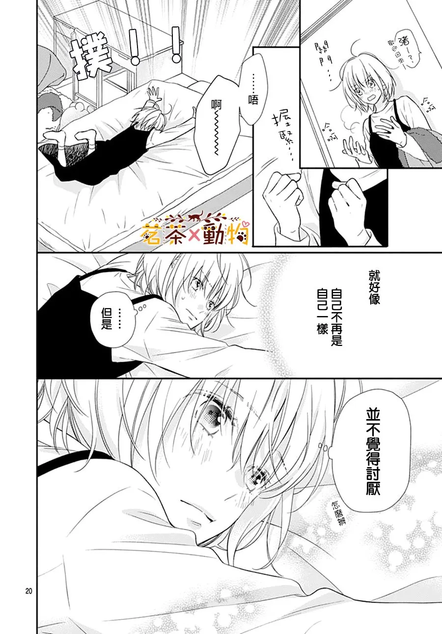 第21话 第20页