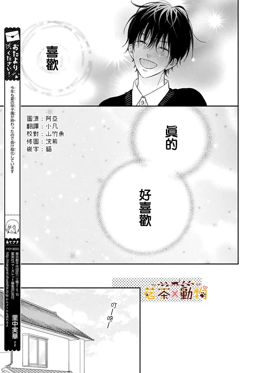 第21话 第21页