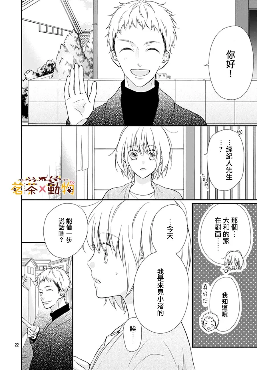 第21话 第22页