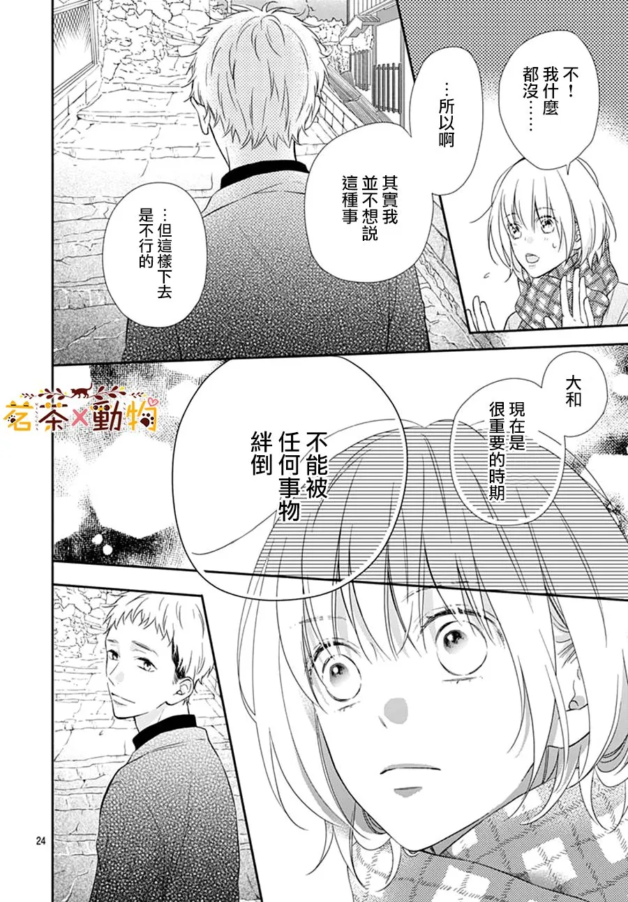 第21话 第24页