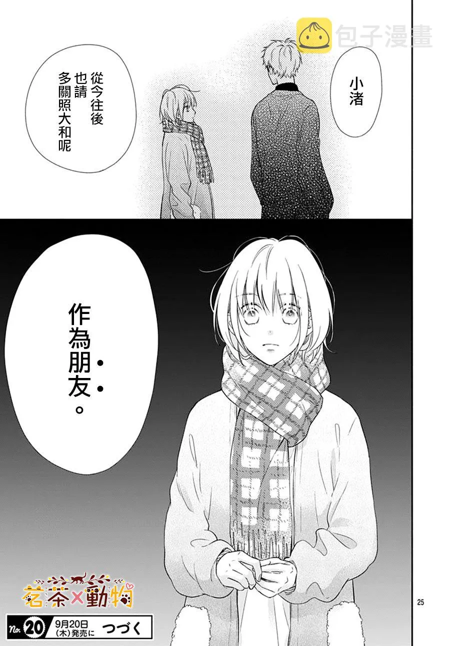 第21话 第25页