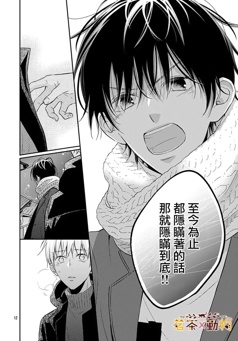 第17话 第12页