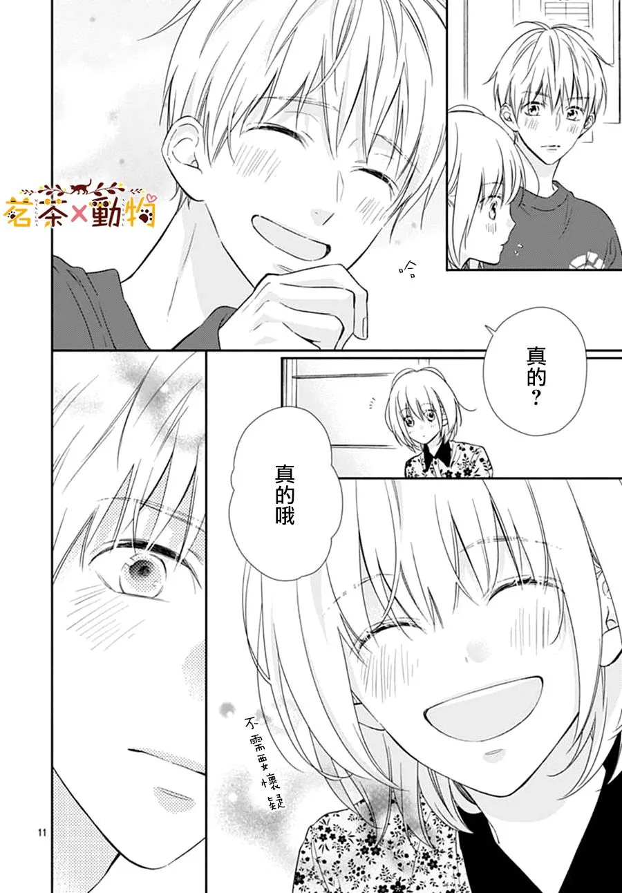 第15话 第12页