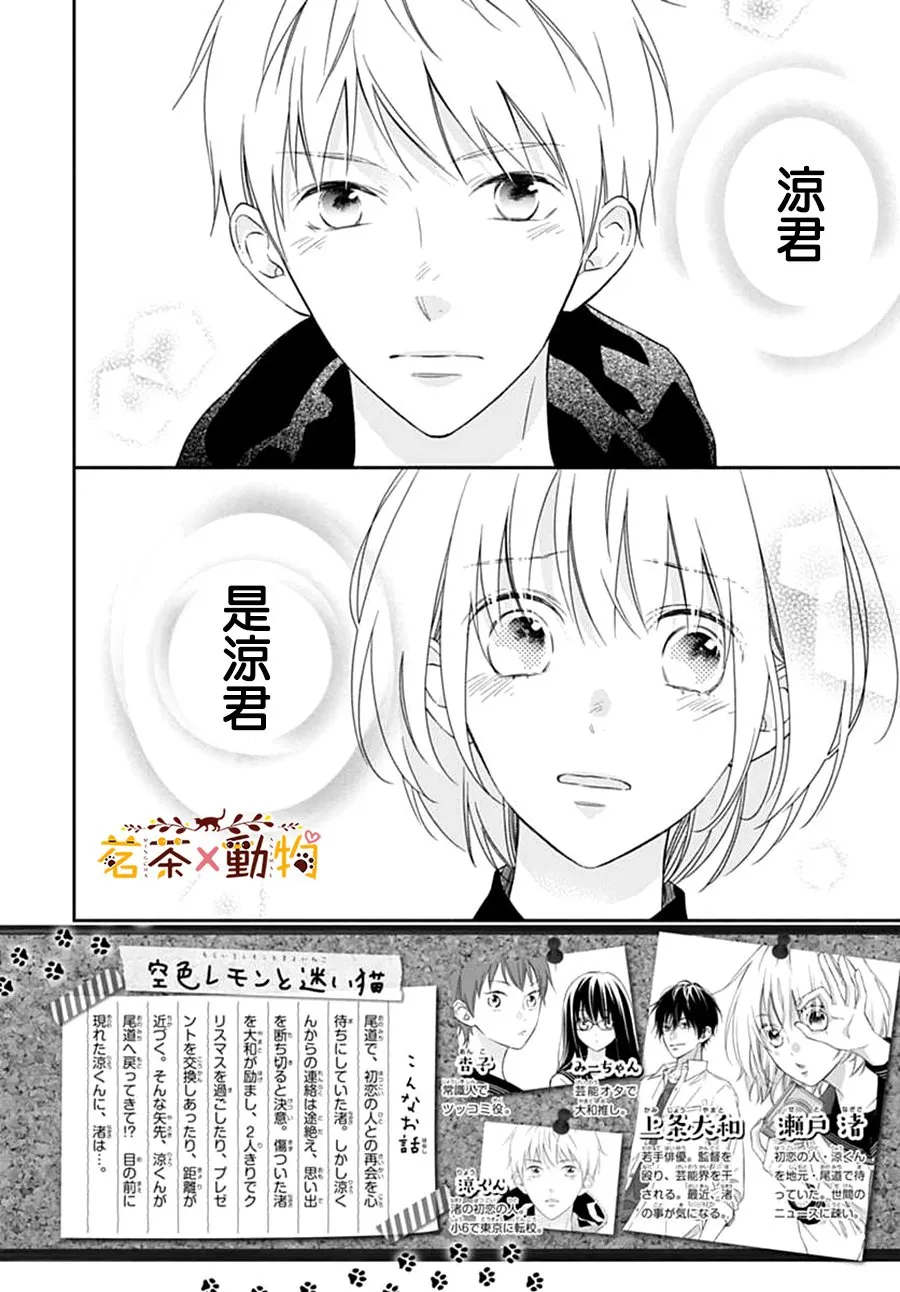 第14话 第2页