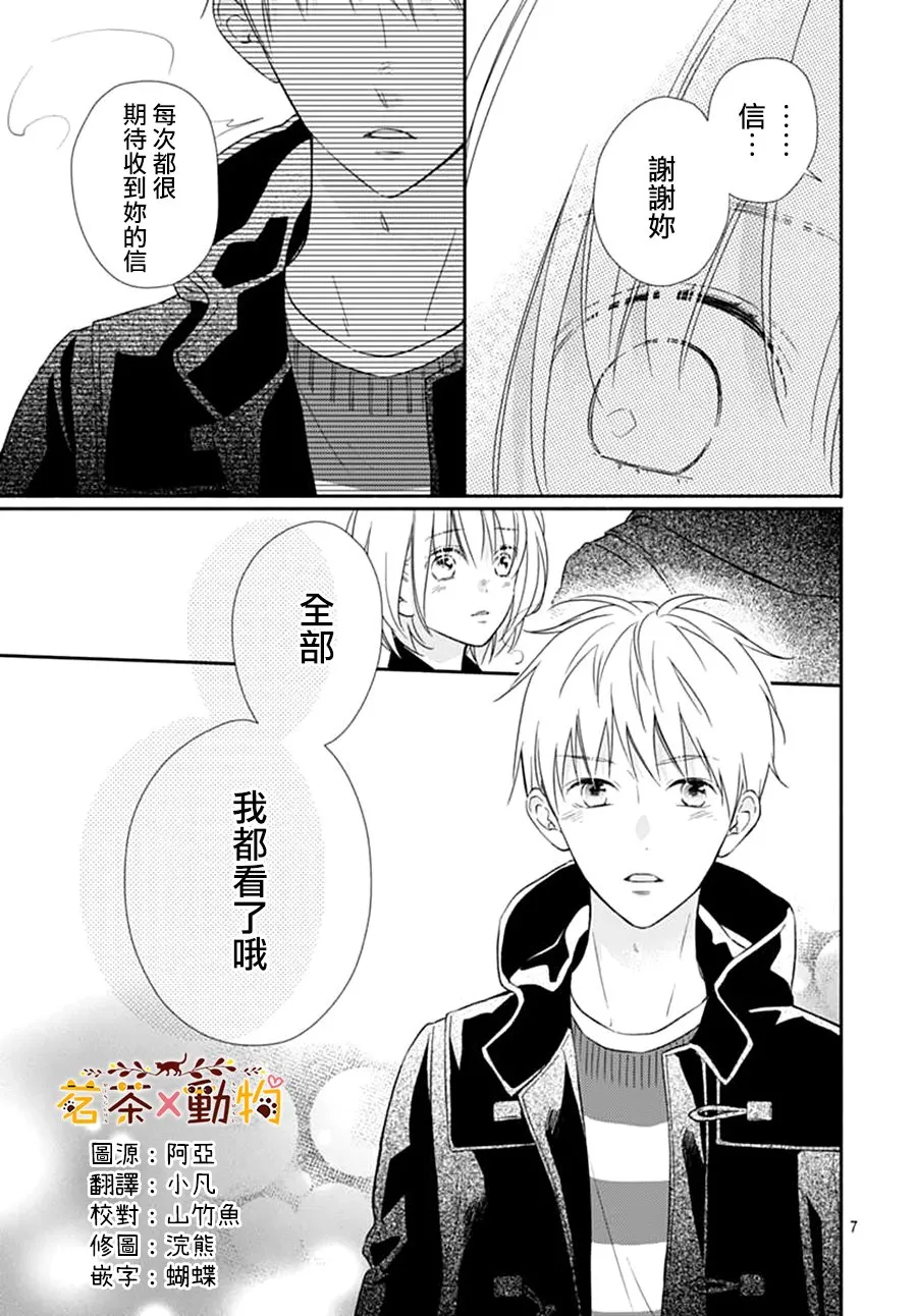 第14话 第7页