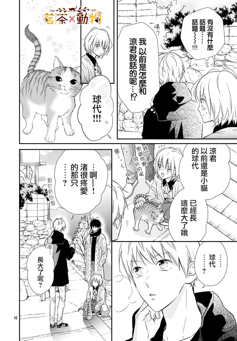 第14话 第16页
