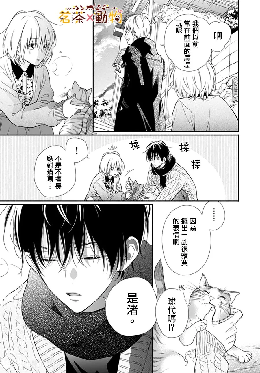 第14话 第17页