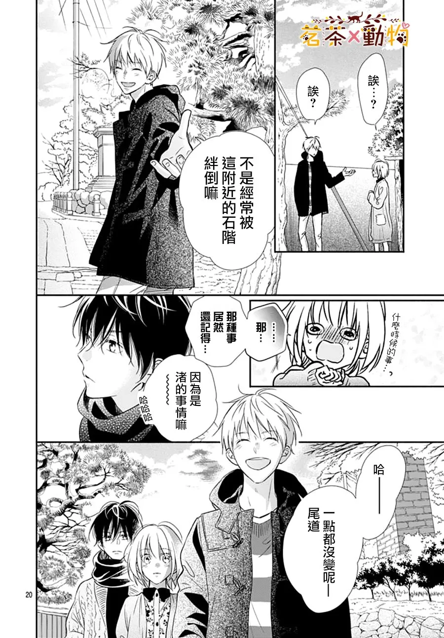 第14话 第20页