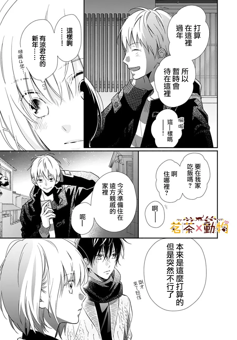 第14话 第23页