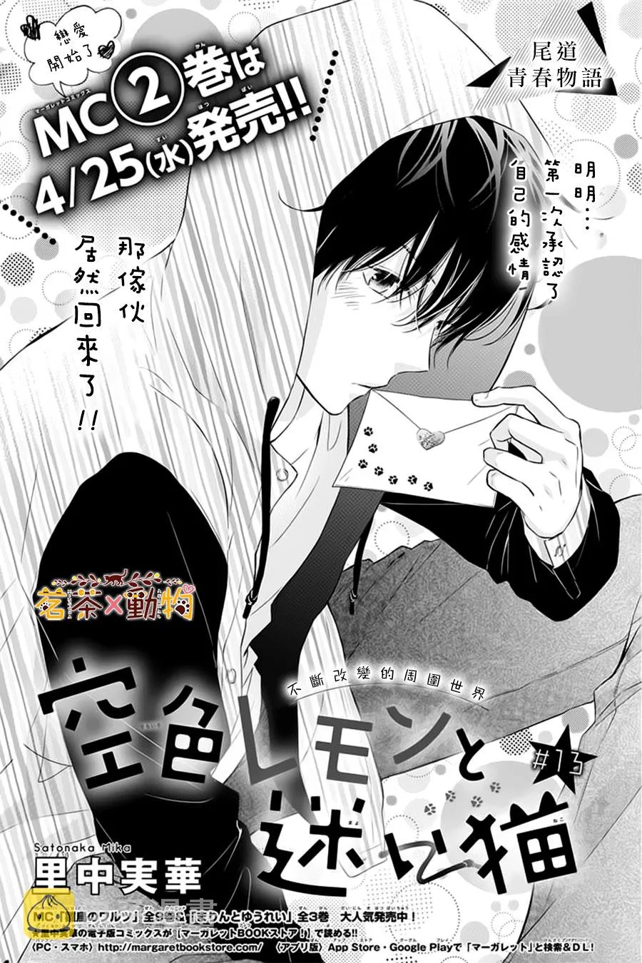 第13话 第1页