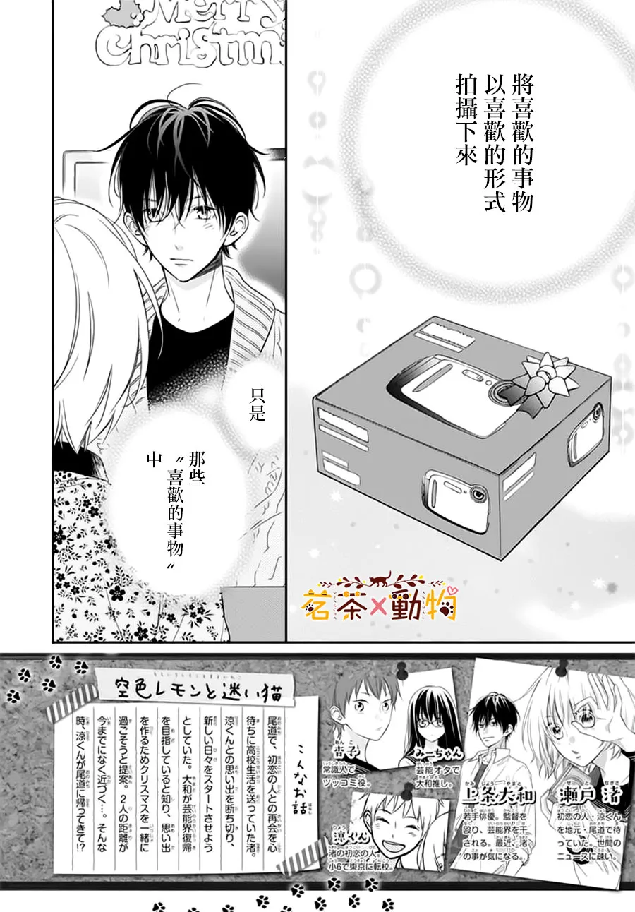 第13话 第2页