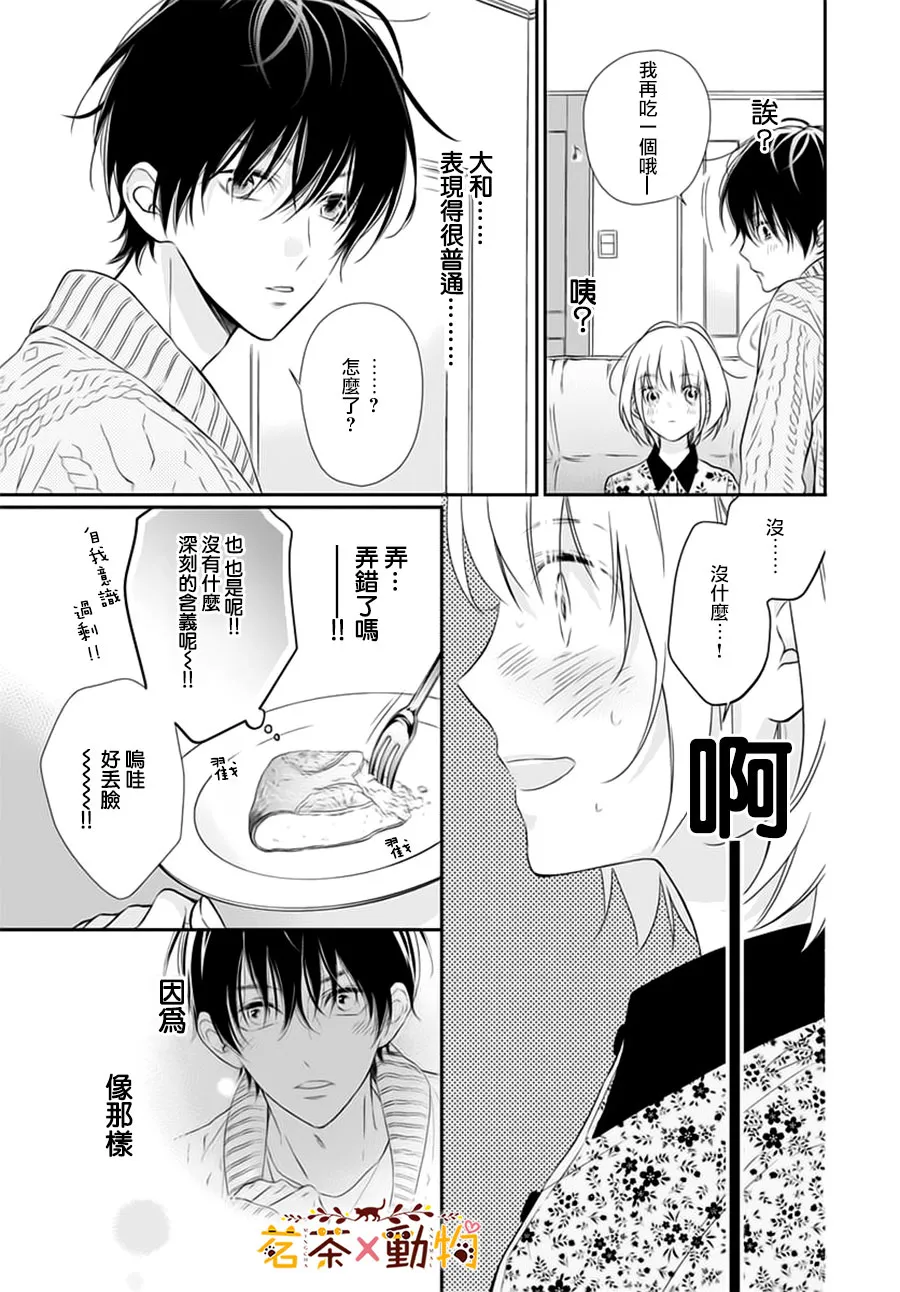 第13话 第5页