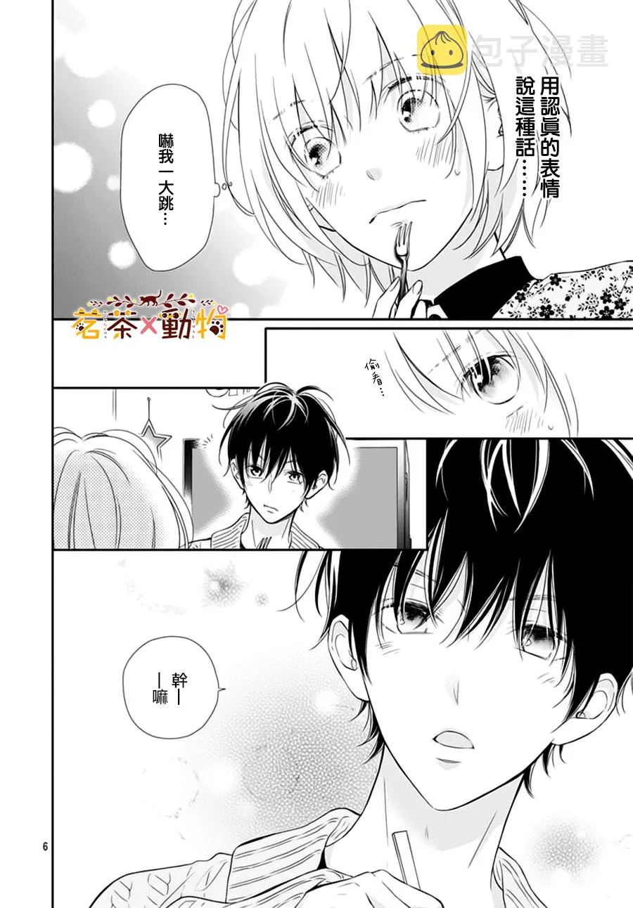 第13话 第6页