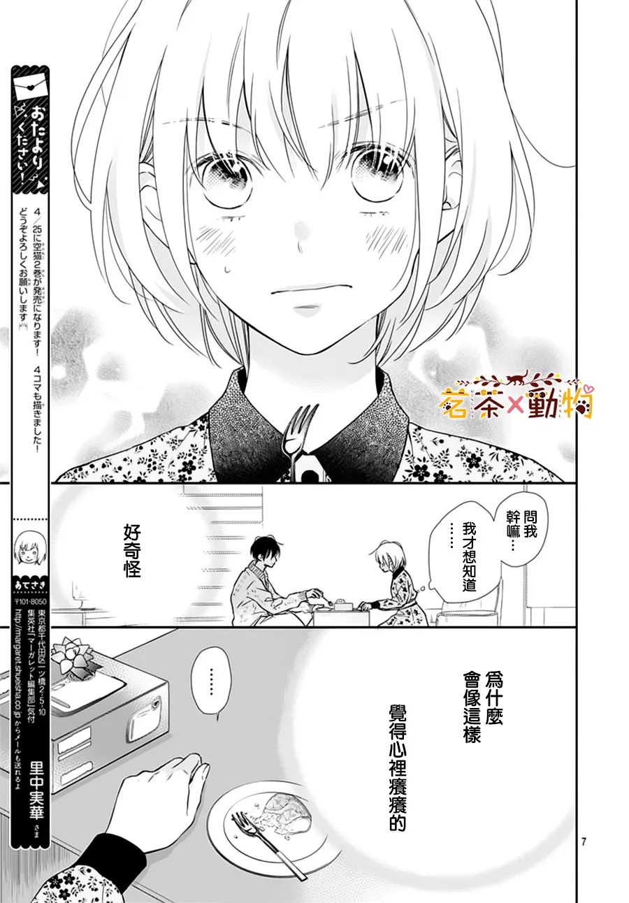 第13话 第7页