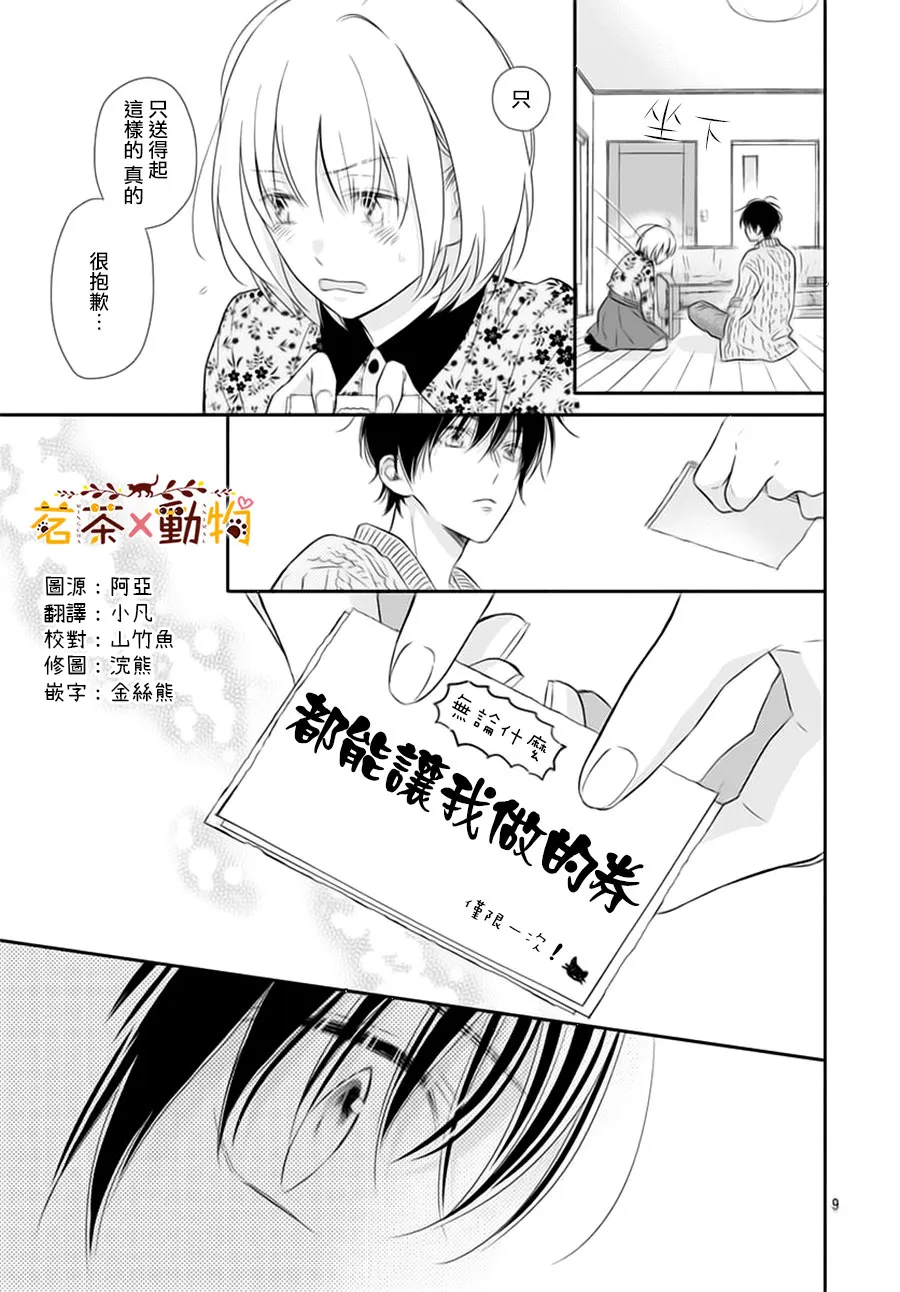 第13话 第9页