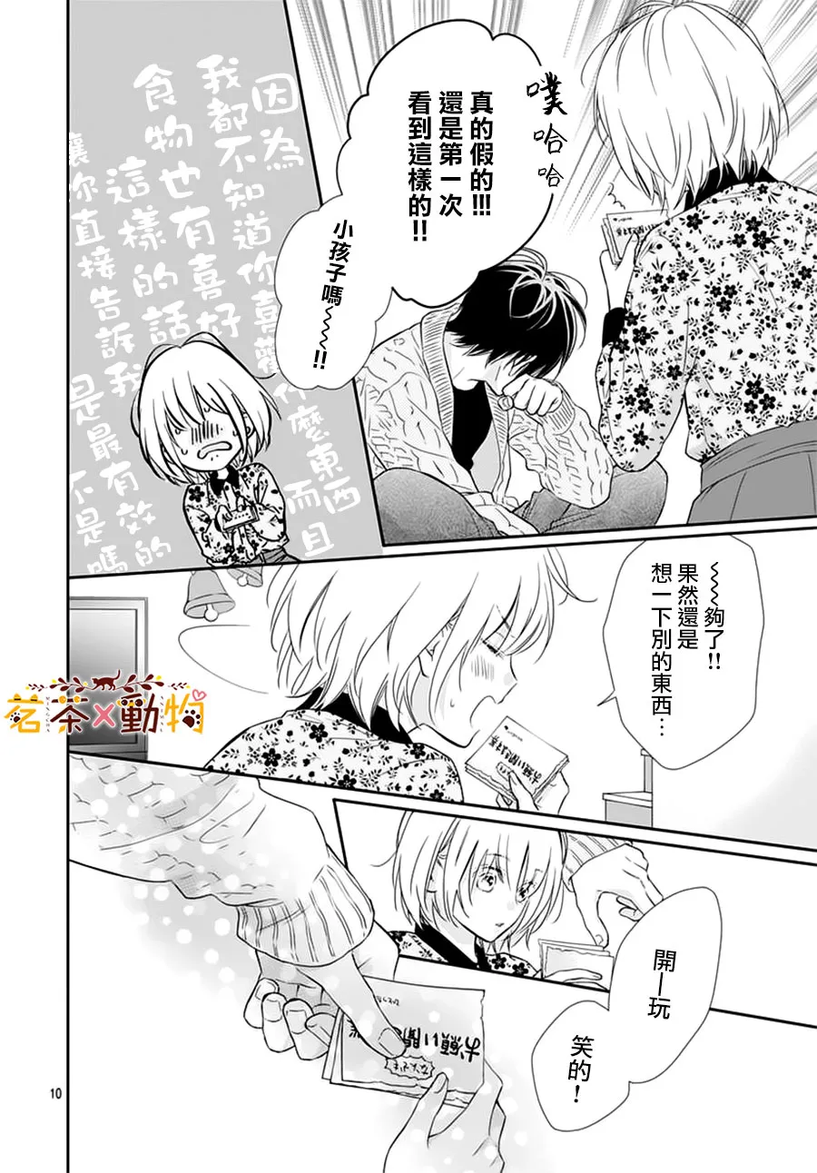 第13话 第10页