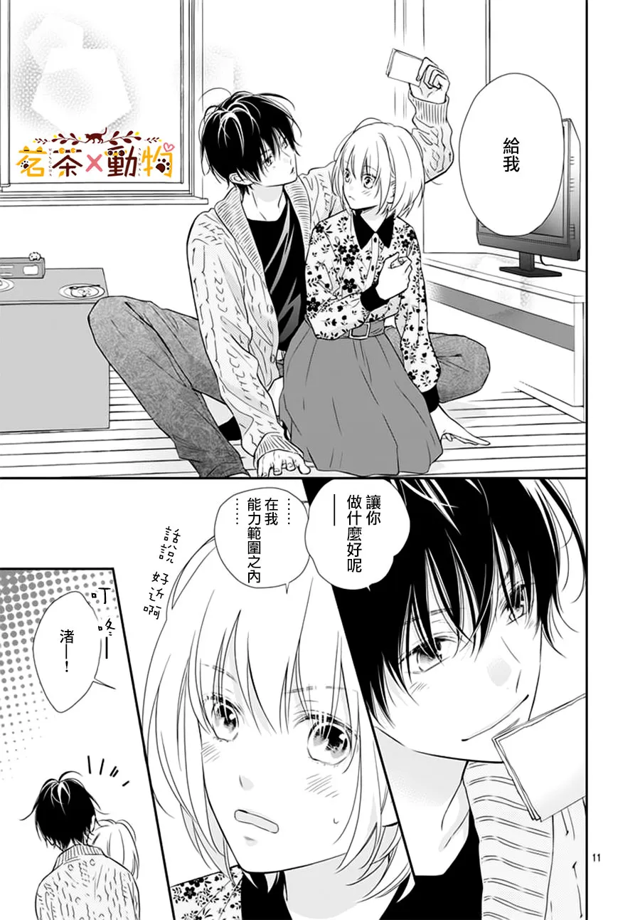 第13话 第11页