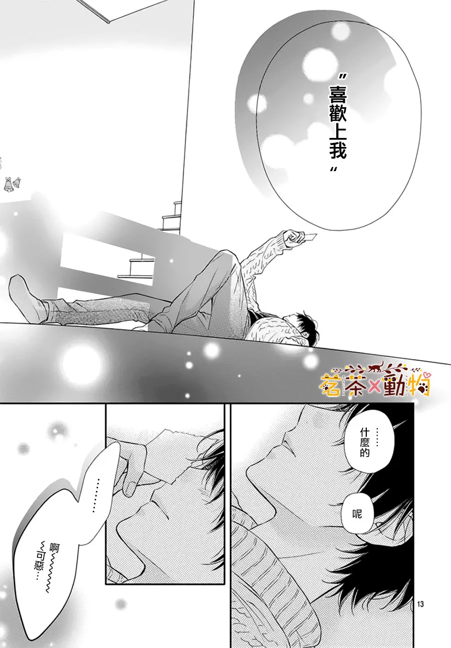 第13话 第13页