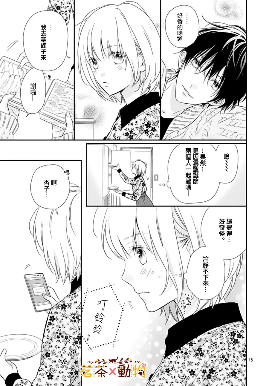 第13话 第15页