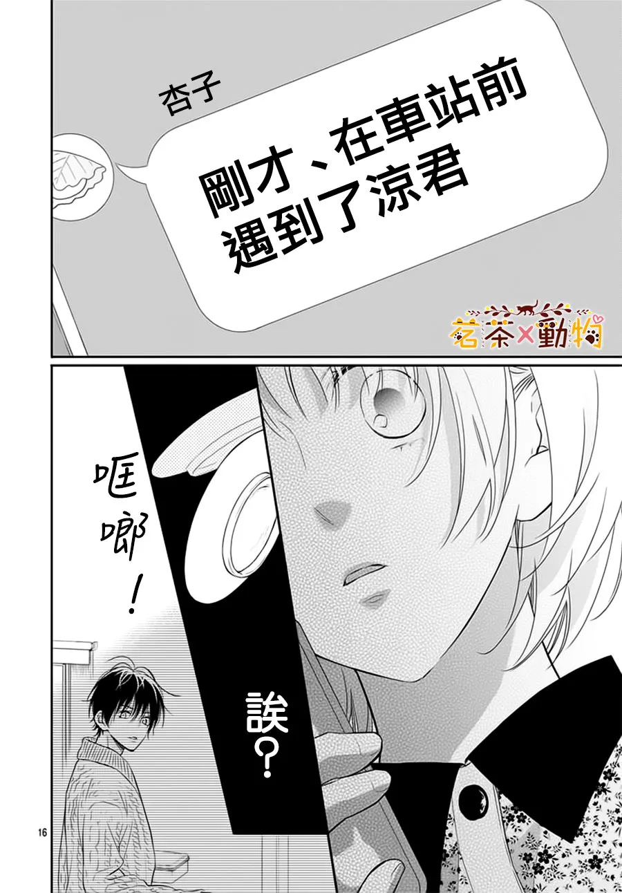 第13话 第16页