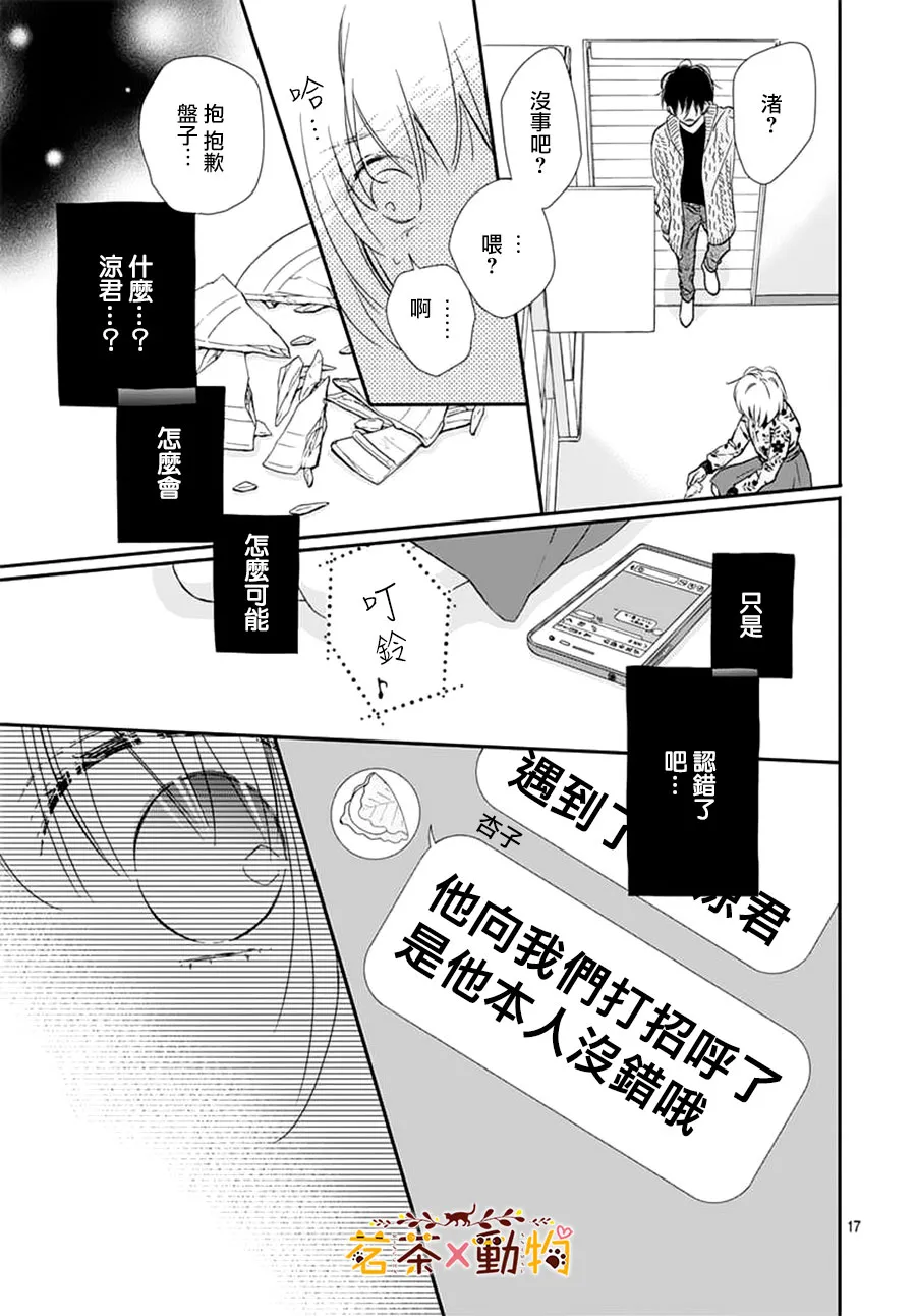 第13话 第17页