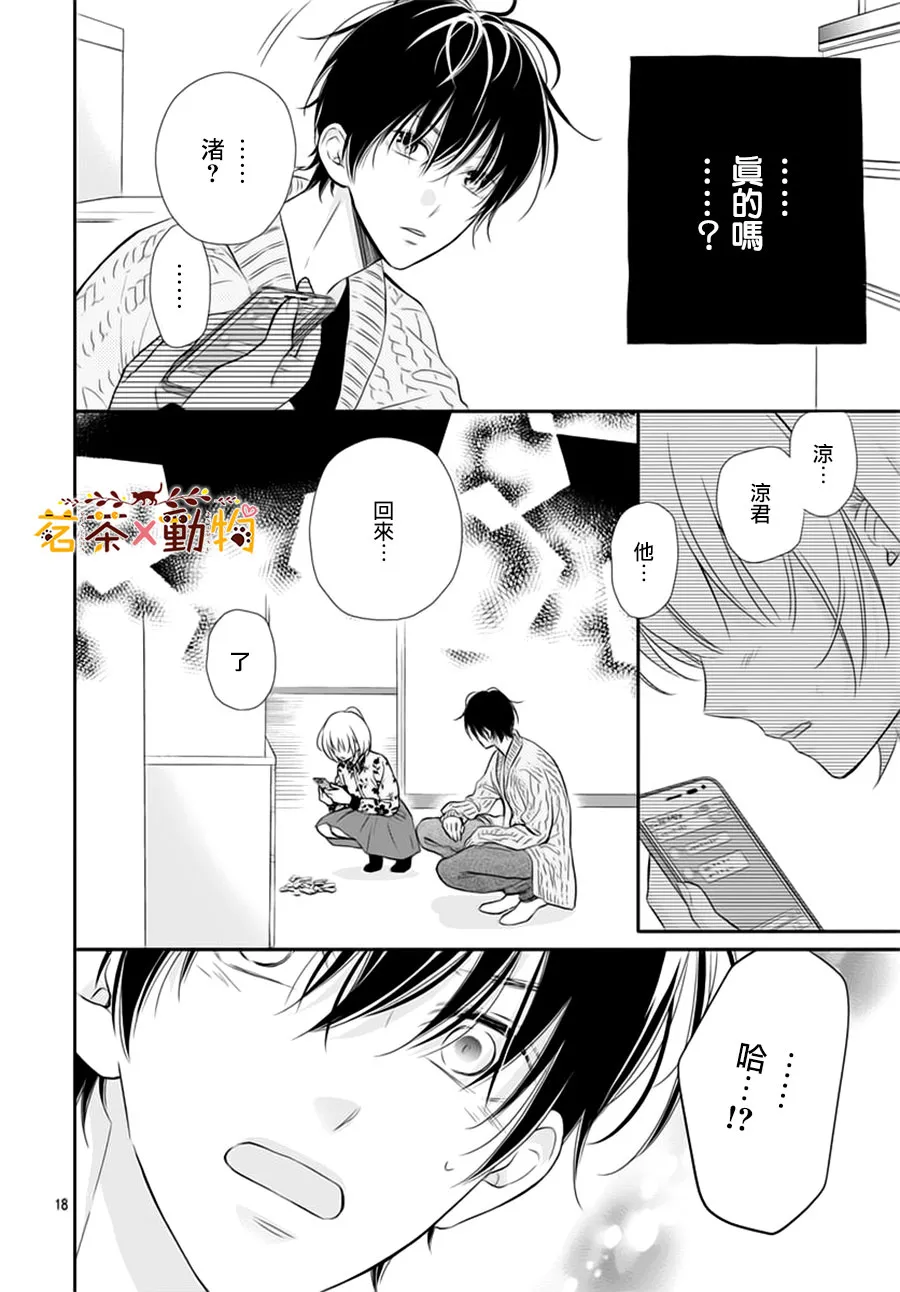 第13话 第18页