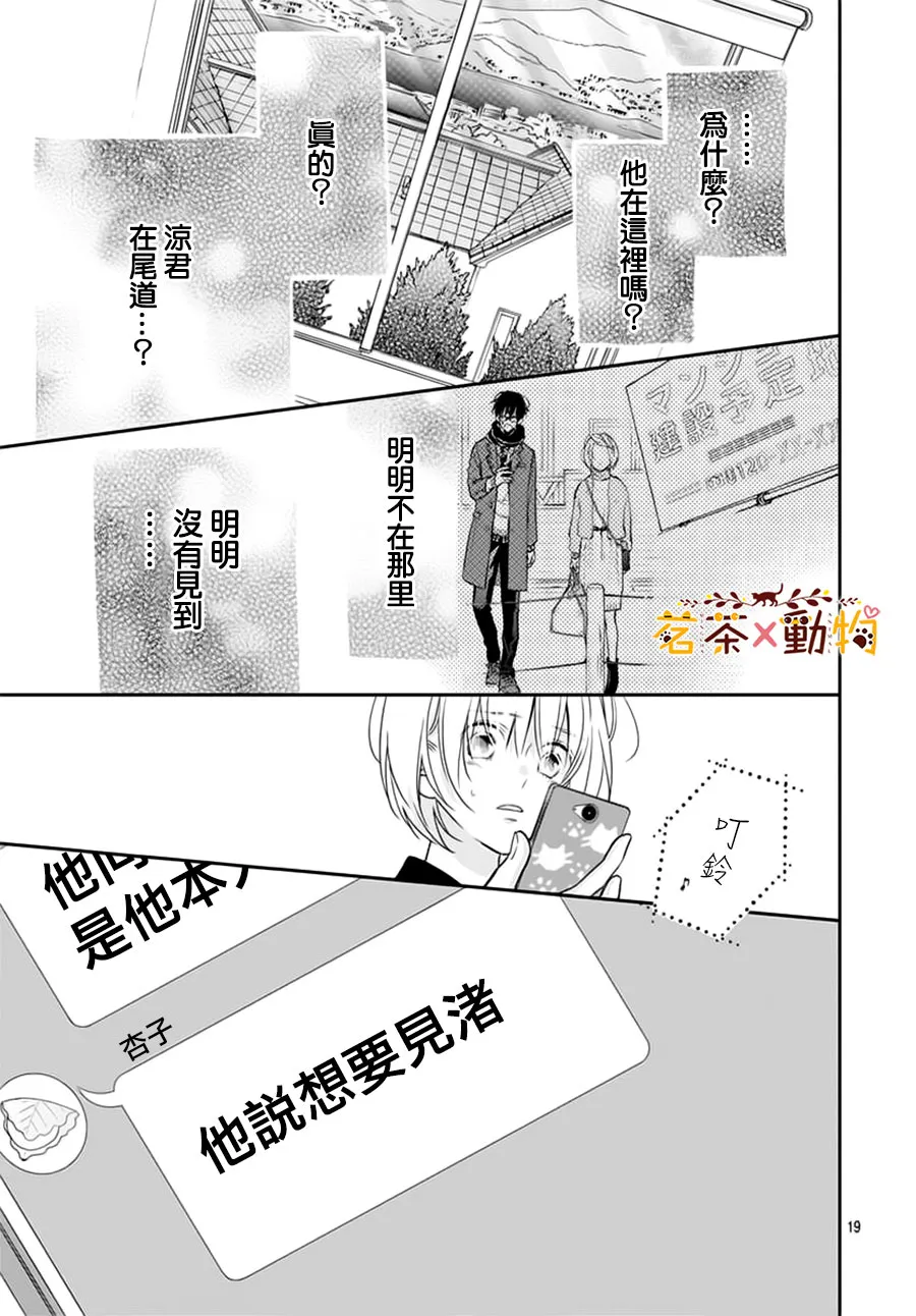 第13话 第19页