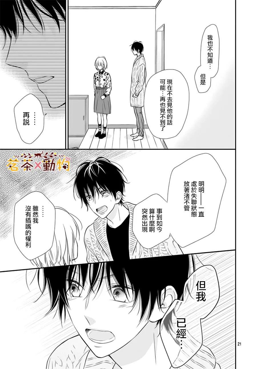 第13话 第21页