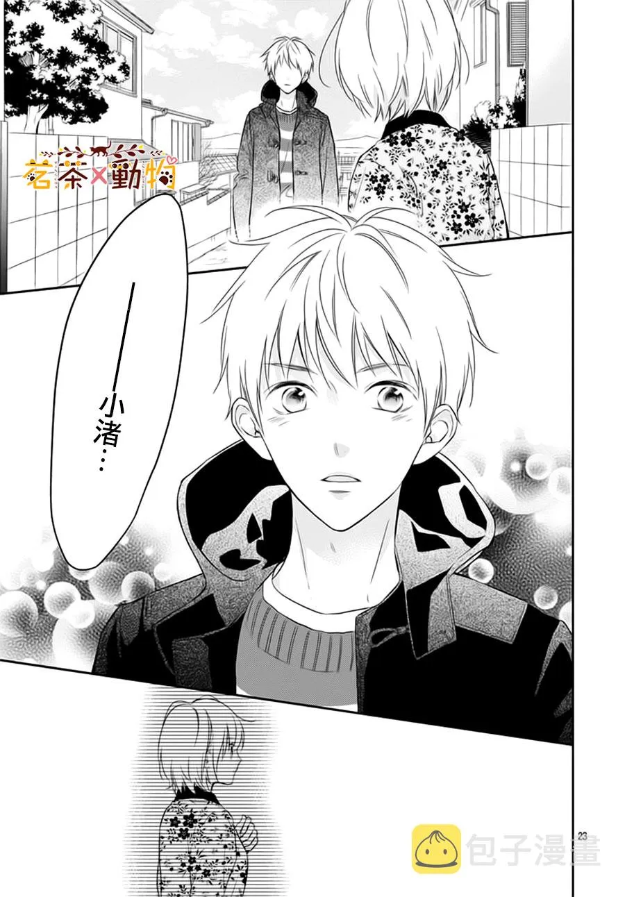 第13话 第23页