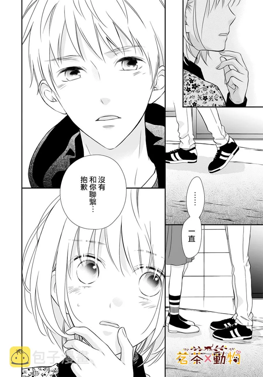第13话 第24页