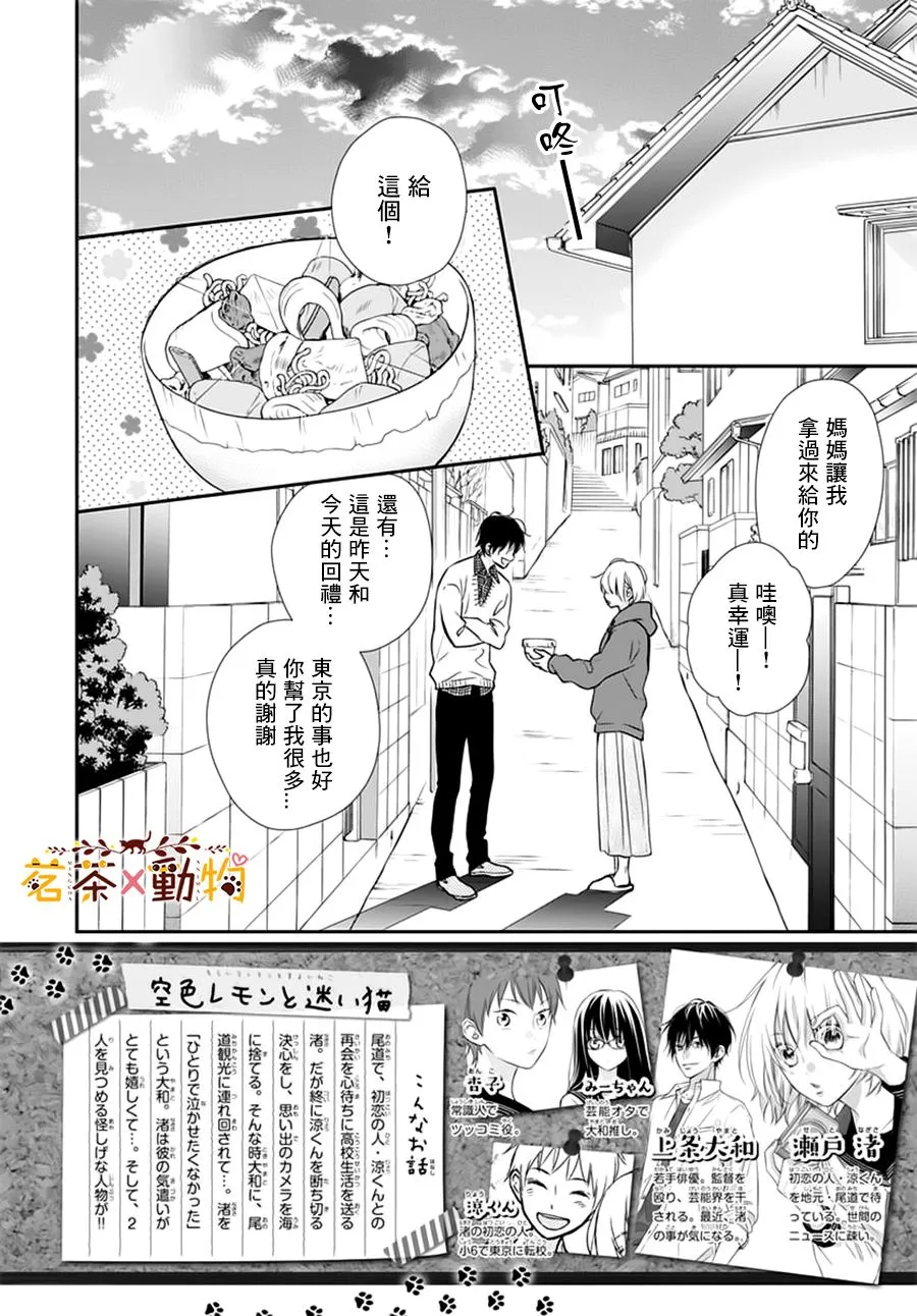 第11话 第2页