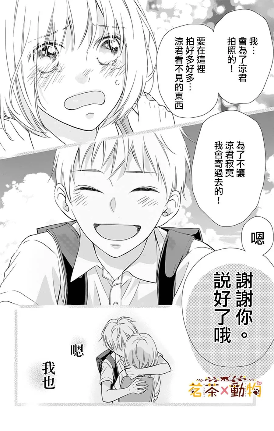 第1话 第9页