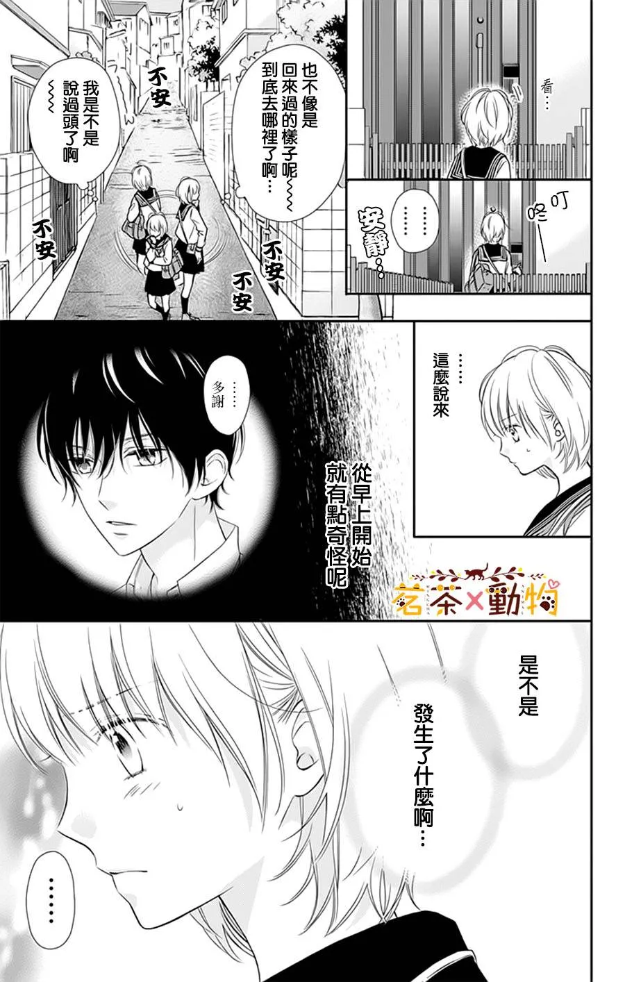 第2话 第13页