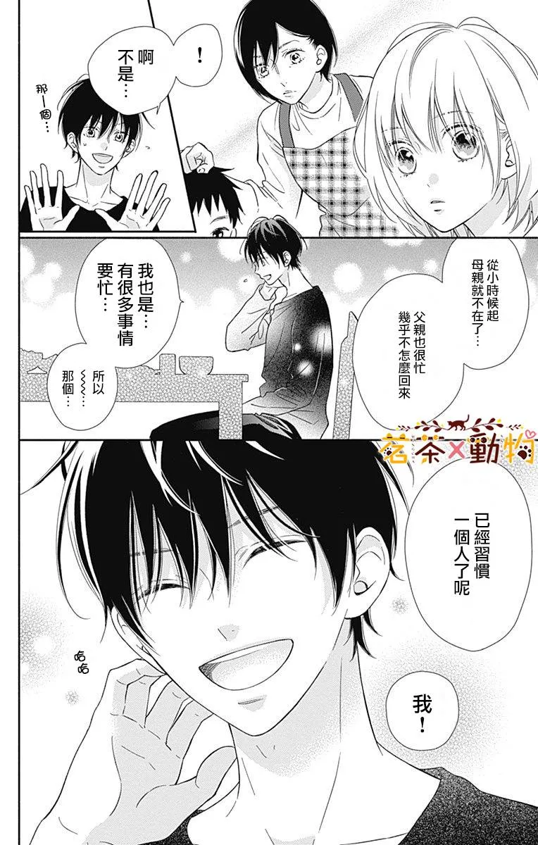 第3话 第7页