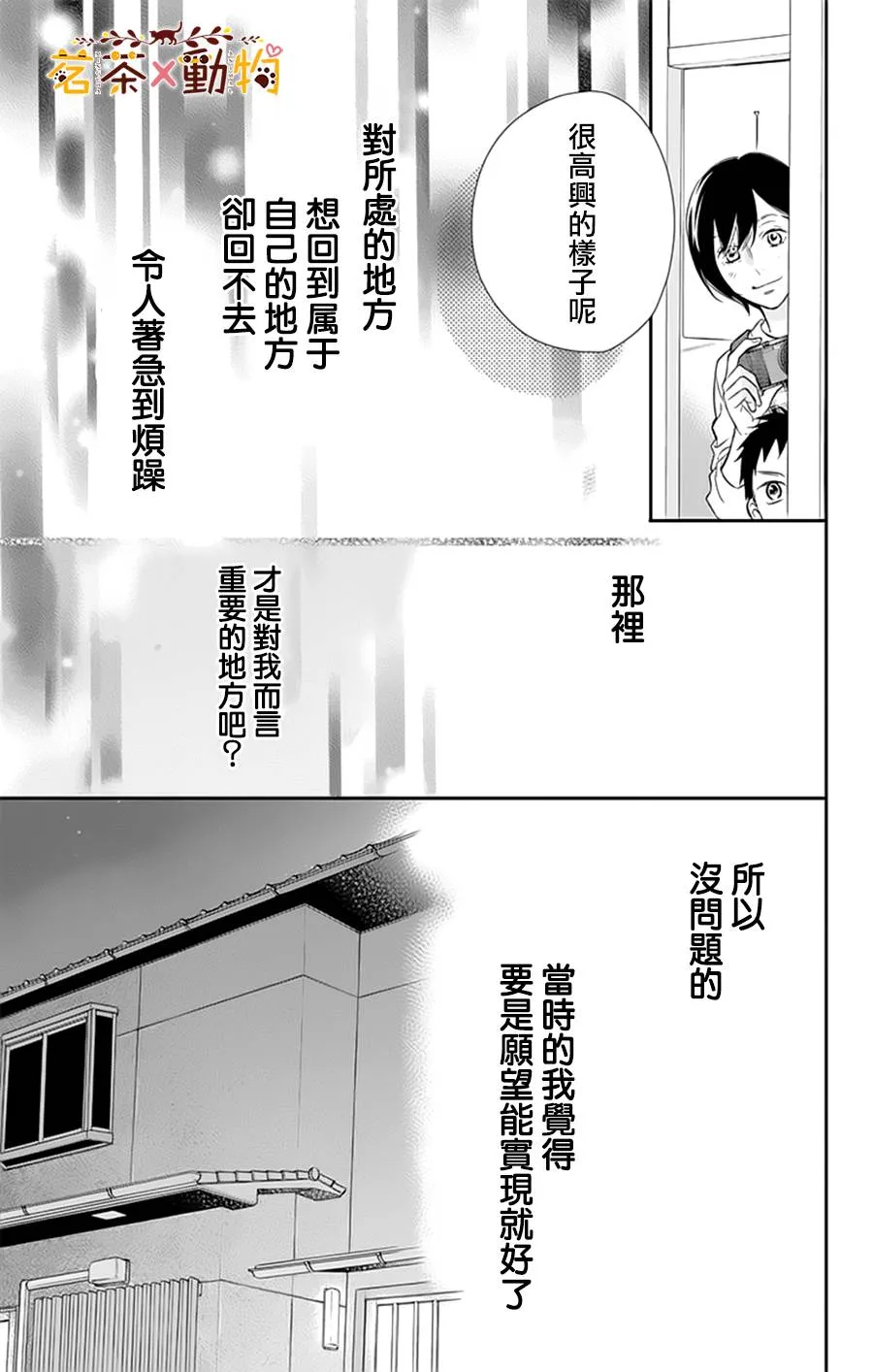 第3话 第24页