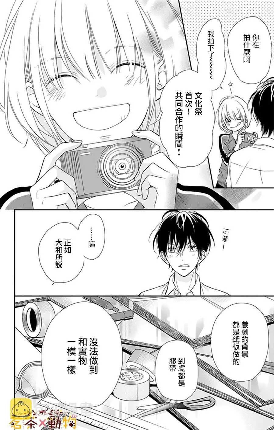 第4话 第18页