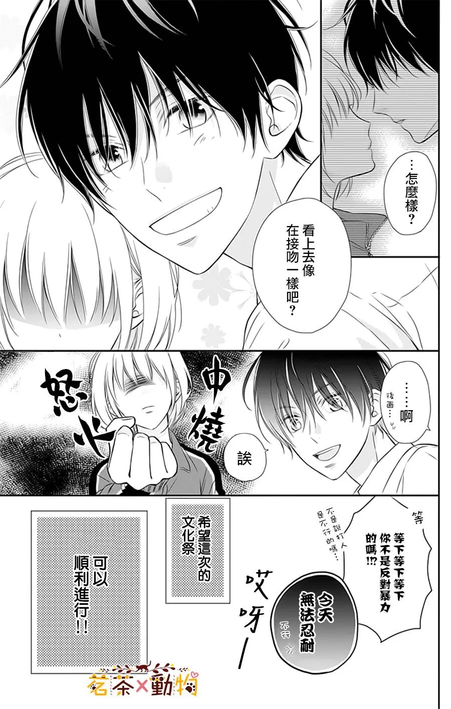第4话 第25页