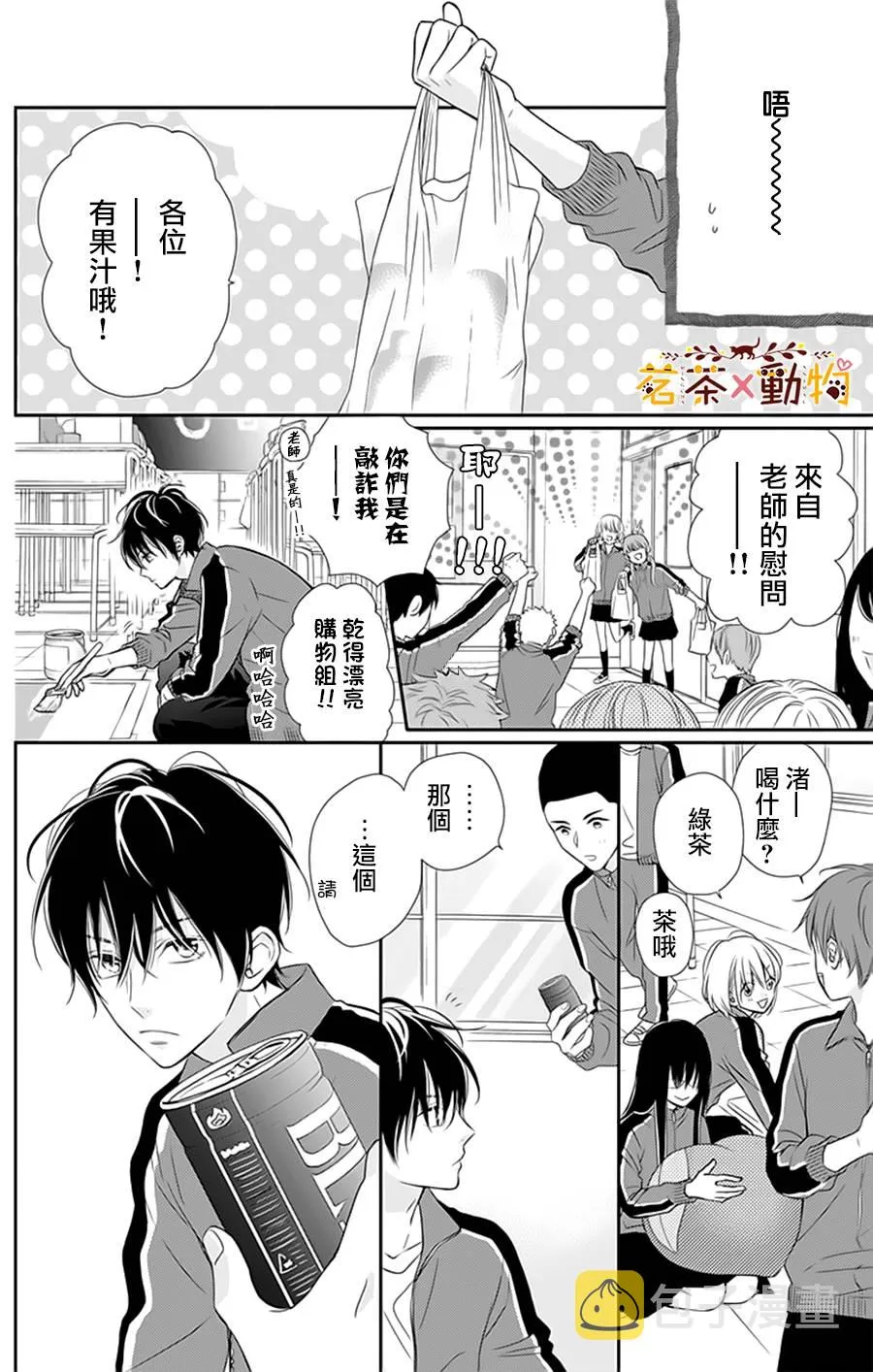 第5话 第4页
