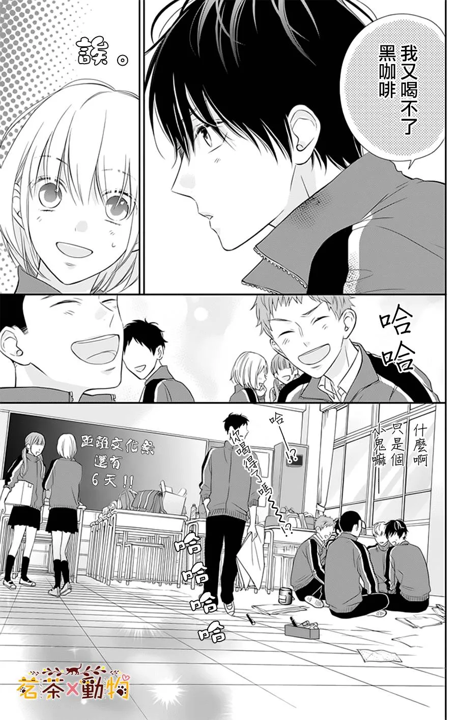 第5话 第25页
