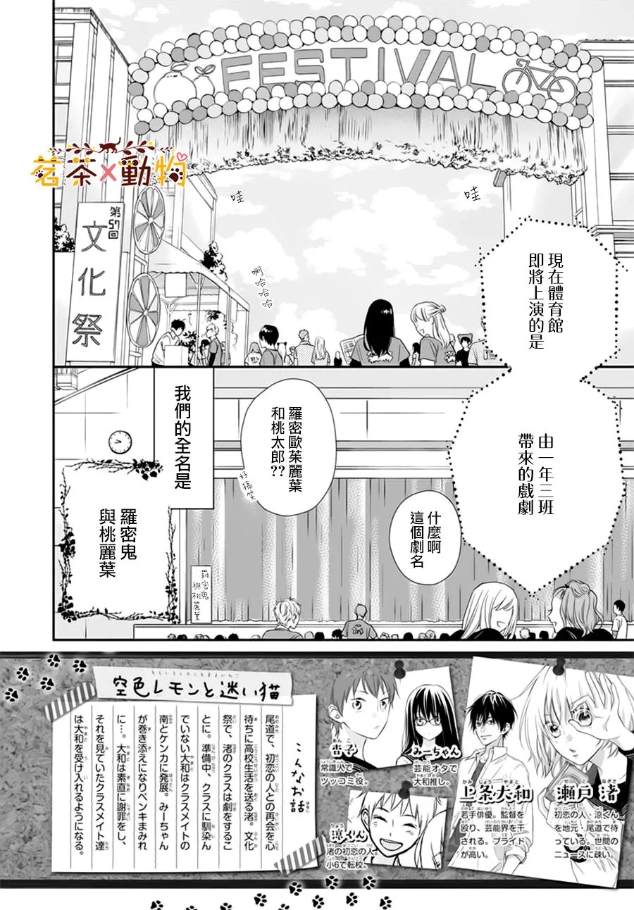 第6话 第2页