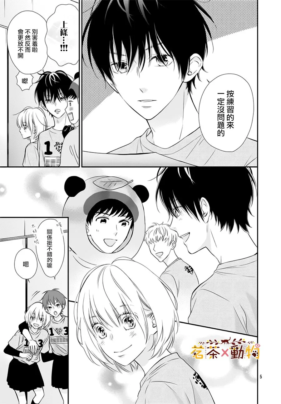 第6话 第5页
